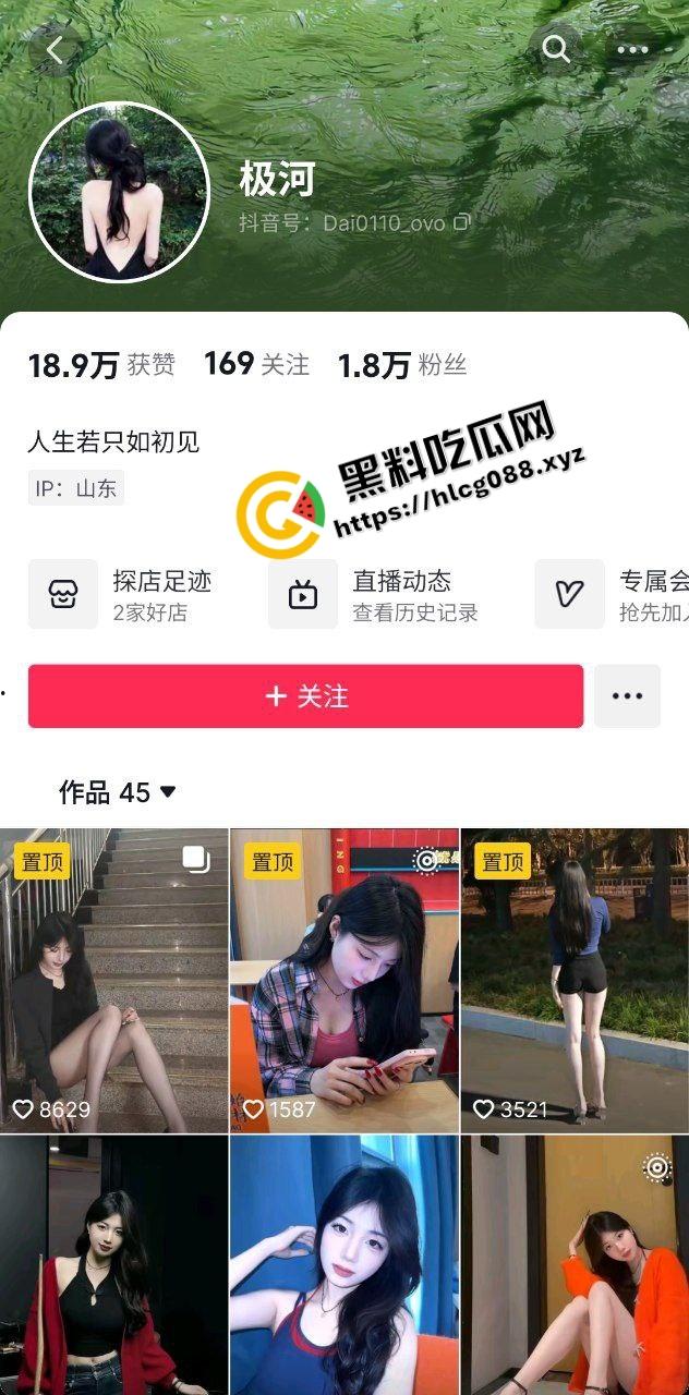 抖音山东女子学院反差婊【极河】身兼数职既是台球媛又是胯下母狗，最爱后入式爆干骚臀！