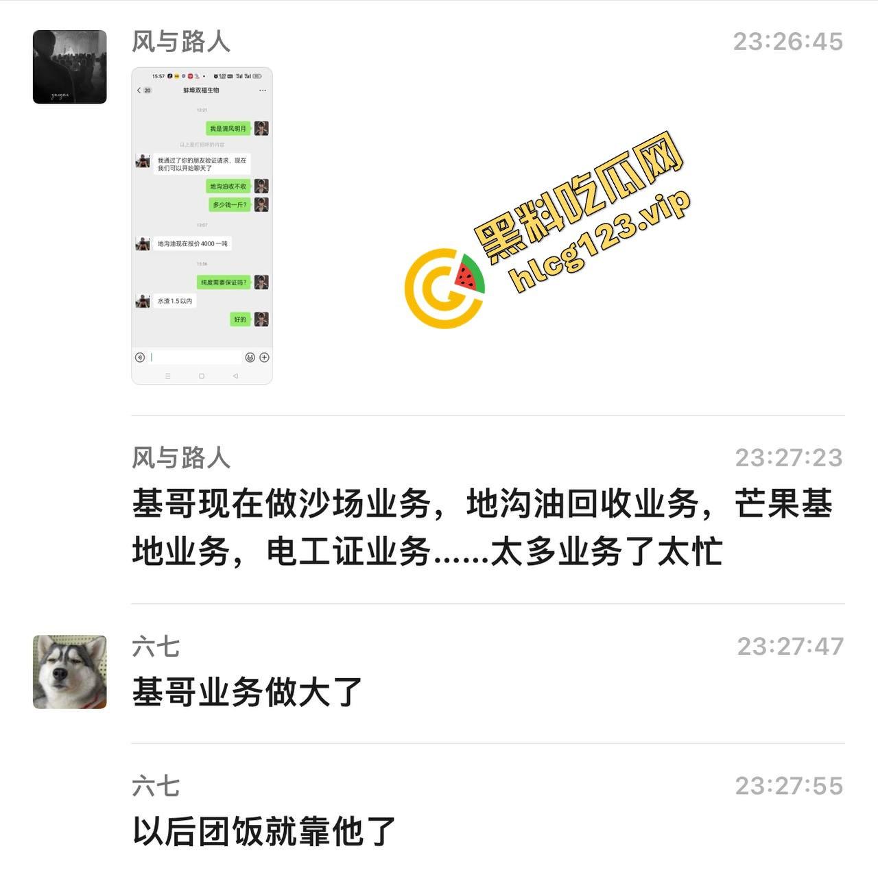 无良商家回收地沟油，搞出一套赚钱经验！黑心钱赚得爽，吃的人全都倒霉！