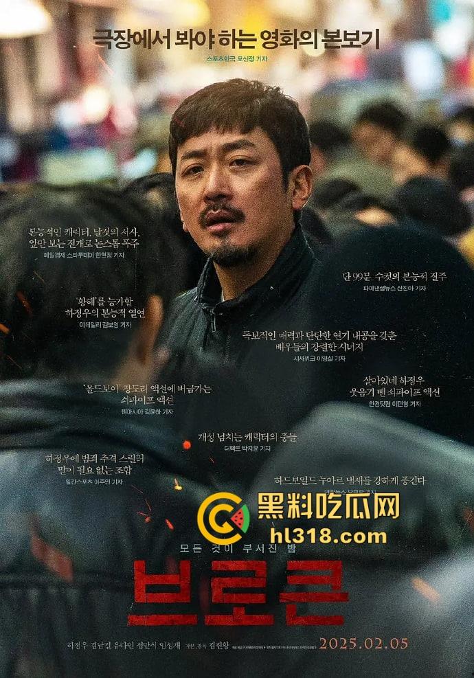 全员都不是什么好鸟，《破碎》在线免费观看，这部电影堪称韩国版《东野圭吾》，层层反转一家比一家恶心！