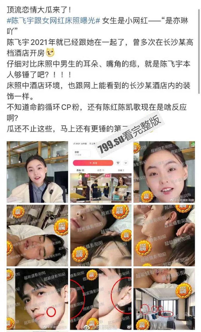 热瓜后续!陈飞宇床照门 8 分钟 女主被黑丝捆绑调教视频泄漏 疑似被绿帽老公出卖【8 分钟视频】
