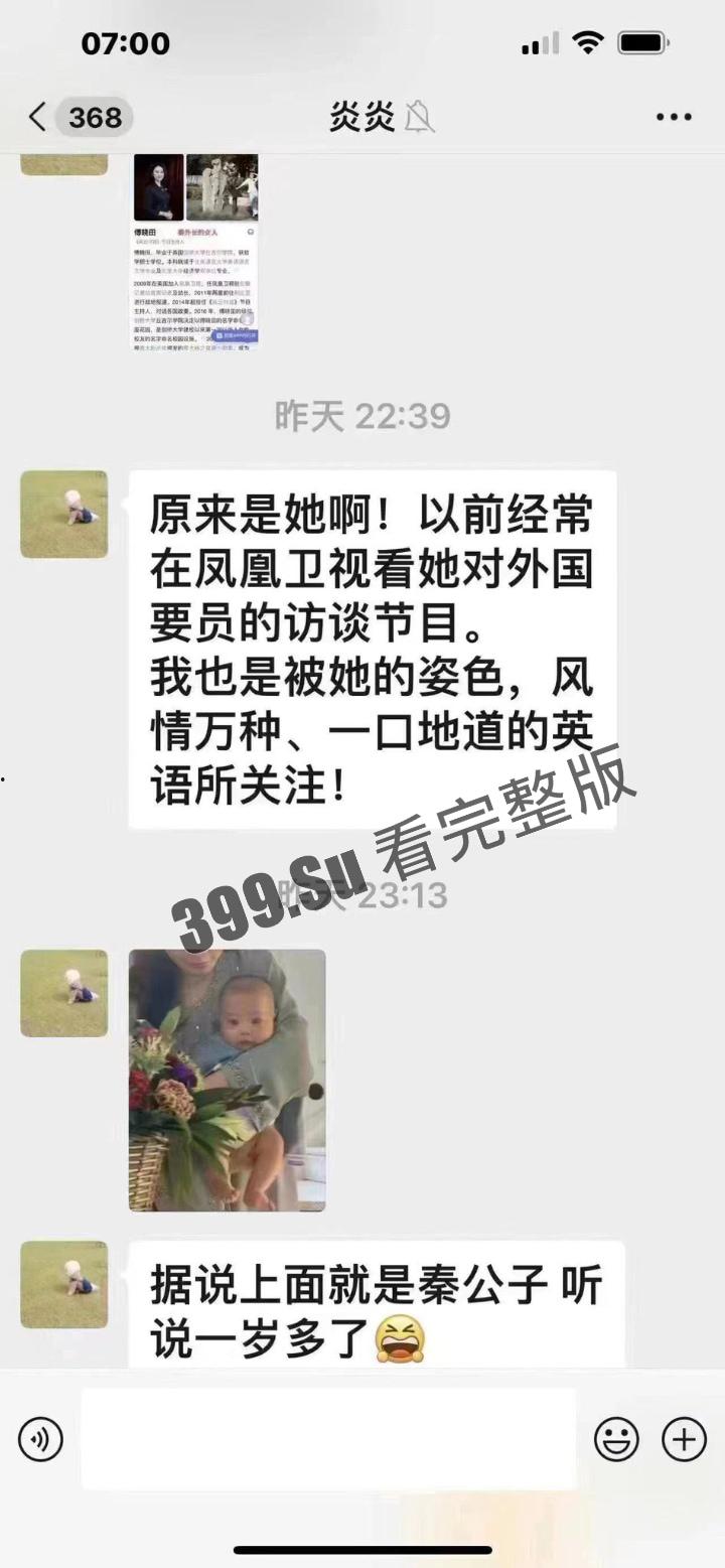 惊天大瓜!外交部长秦刚被罢免!成为我国建政以来任职时间最短的中国外长!秦刚包养的凤凰卫视花旦傅晓田 居然是个间谍!!!!