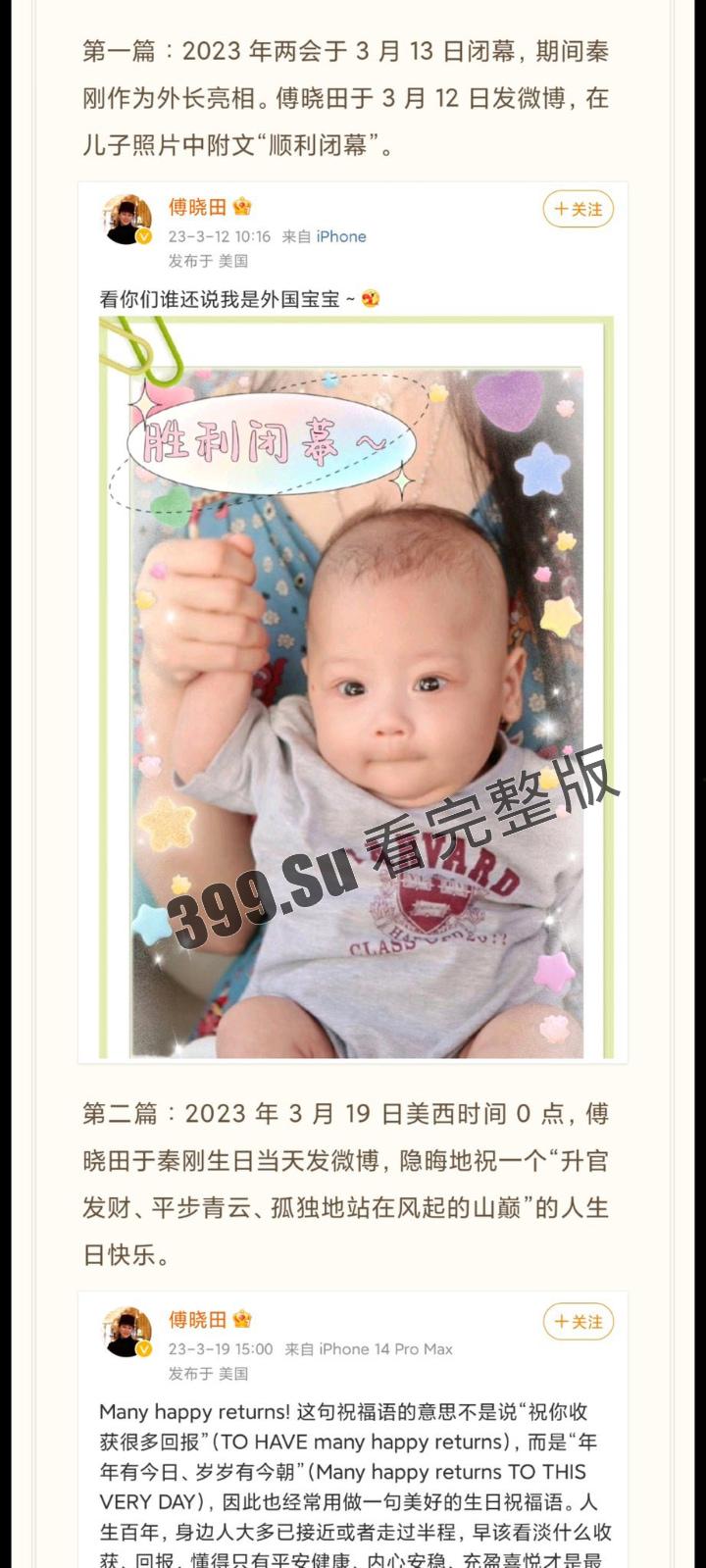 惊天大瓜!外交部长秦刚被罢免!成为我国建政以来任职时间最短的中国外长!秦刚包养的凤凰卫视花旦傅晓田 居然是个间谍!!!!