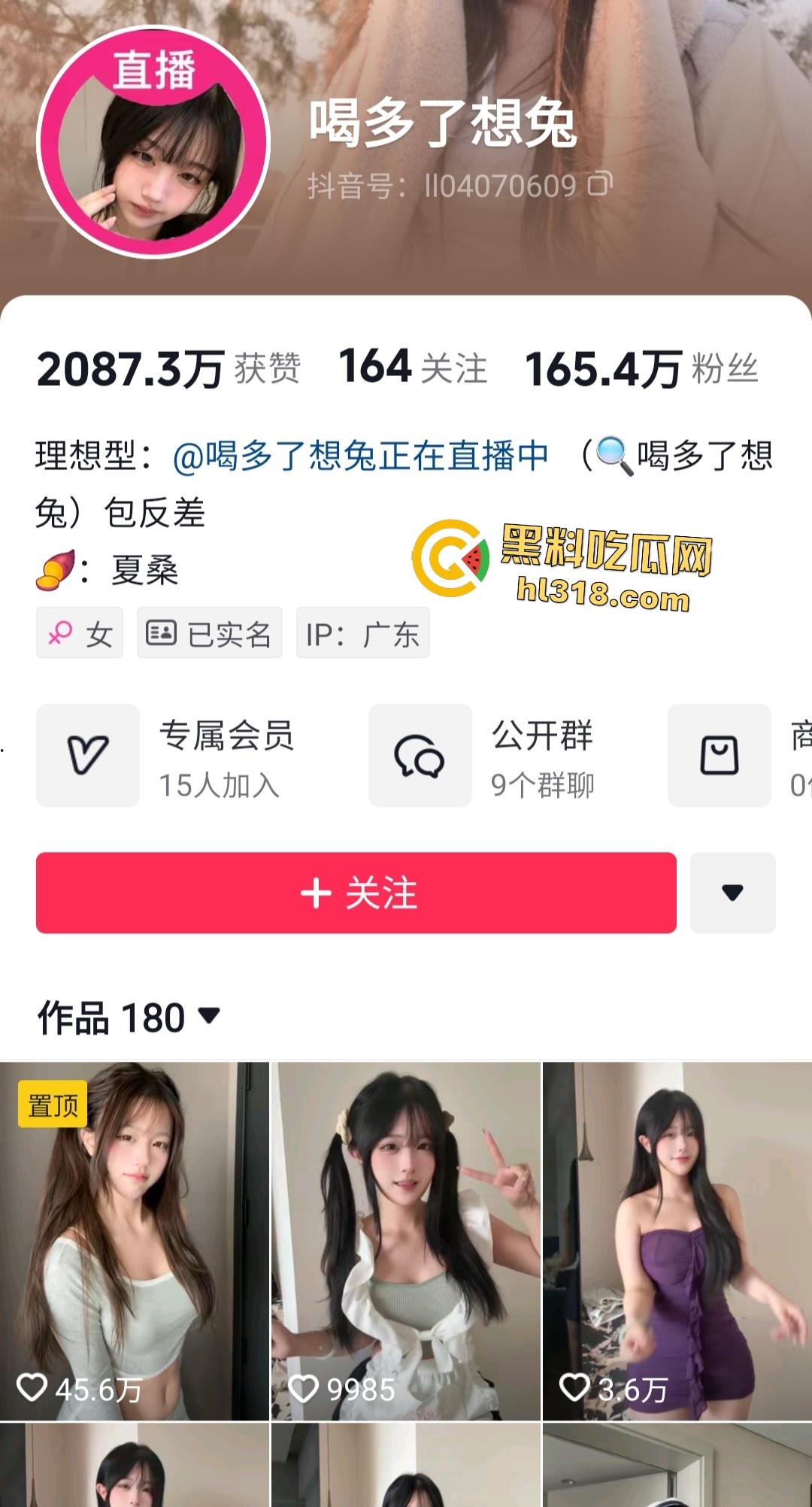 抖音网红【喝多了就想兔】酒后失态穿红色蕾丝情趣装裹巨乳半露，极致反差自拍撩裙底！