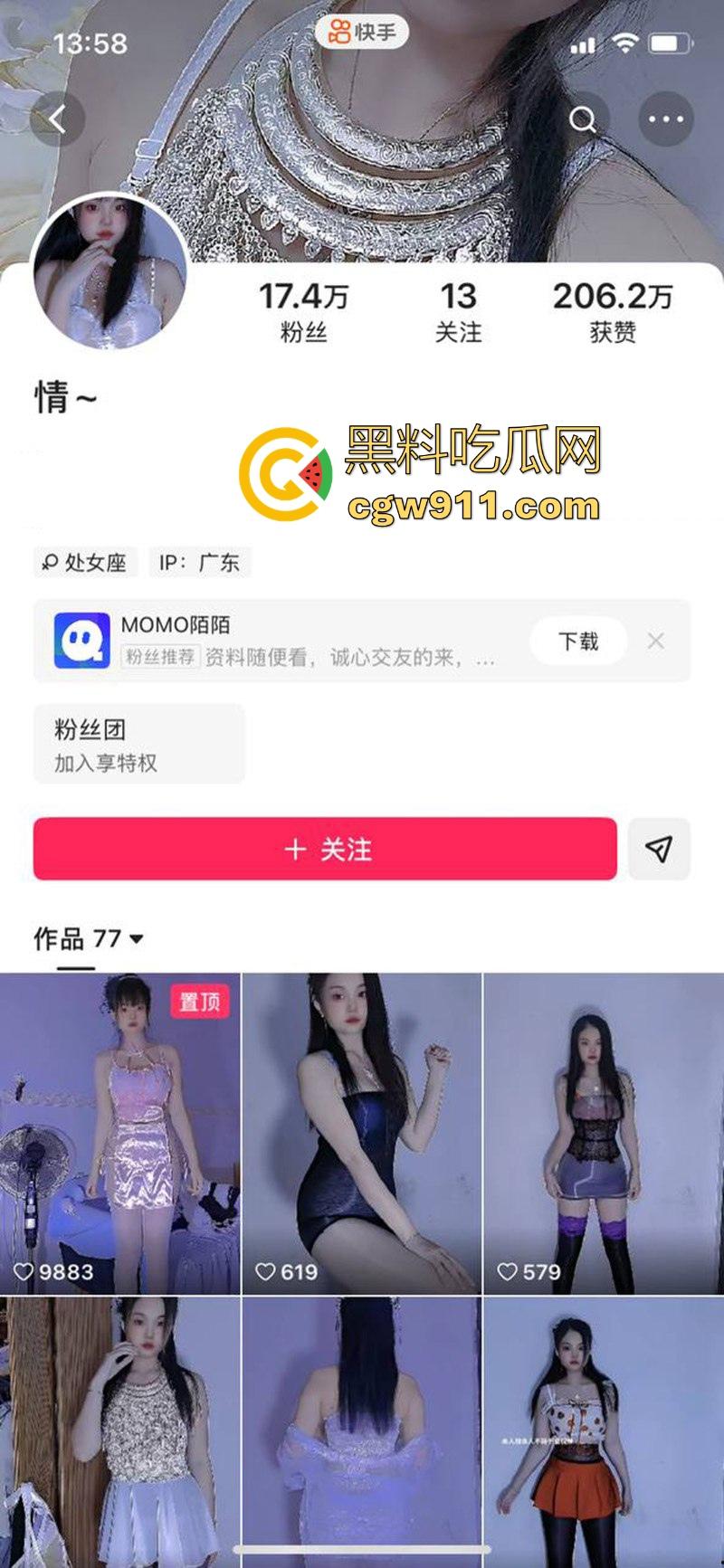 快手极品女网红【情】与榜一大哥裸聊视频流出，逼缝水光闪耀，这反差婊子的极致诱惑，感官如火燎直冲下体！