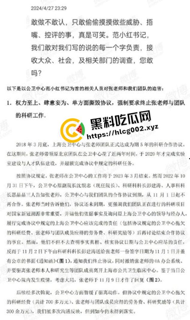 学术界大瓜!上海病毒学家【张永振】教授实验室被封 微博【年年在搬家】内容被删除 疫情褪去 卸磨杀驴