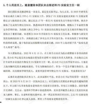 学术界大瓜!上海病毒学家【张永振】教授实验室被封 微博【年年在搬家】内容被删除 疫情褪去 卸磨杀驴