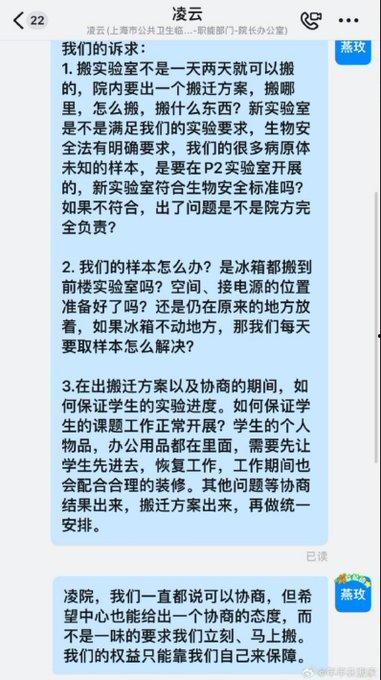 学术界大瓜!上海病毒学家【张永振】教授实验室被封 微博【年年在搬家】内容被删除 疫情褪去 卸磨杀驴