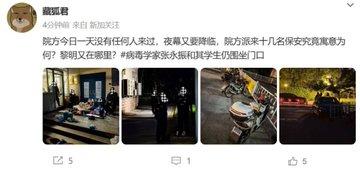 学术界大瓜!上海病毒学家【张永振】教授实验室被封 微博【年年在搬家】内容被删除 疫情褪去 卸磨杀驴