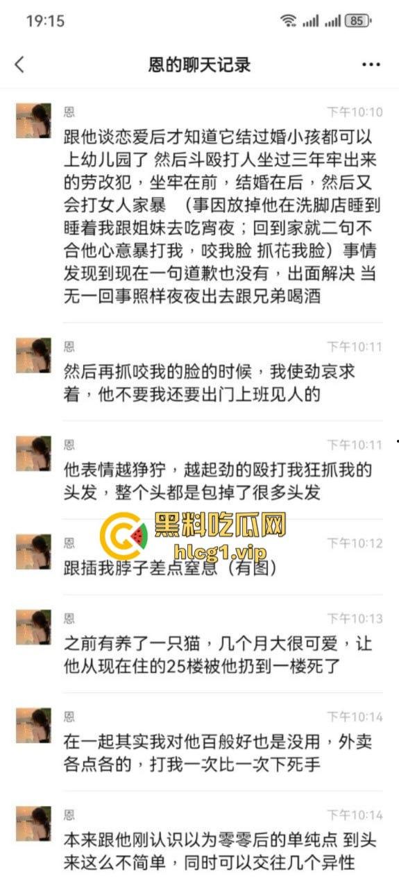 揭东区庵后村家暴男【高浩南】 不仅喜欢出轨还不怕报警 专吃硬的不愧是浩南哥!