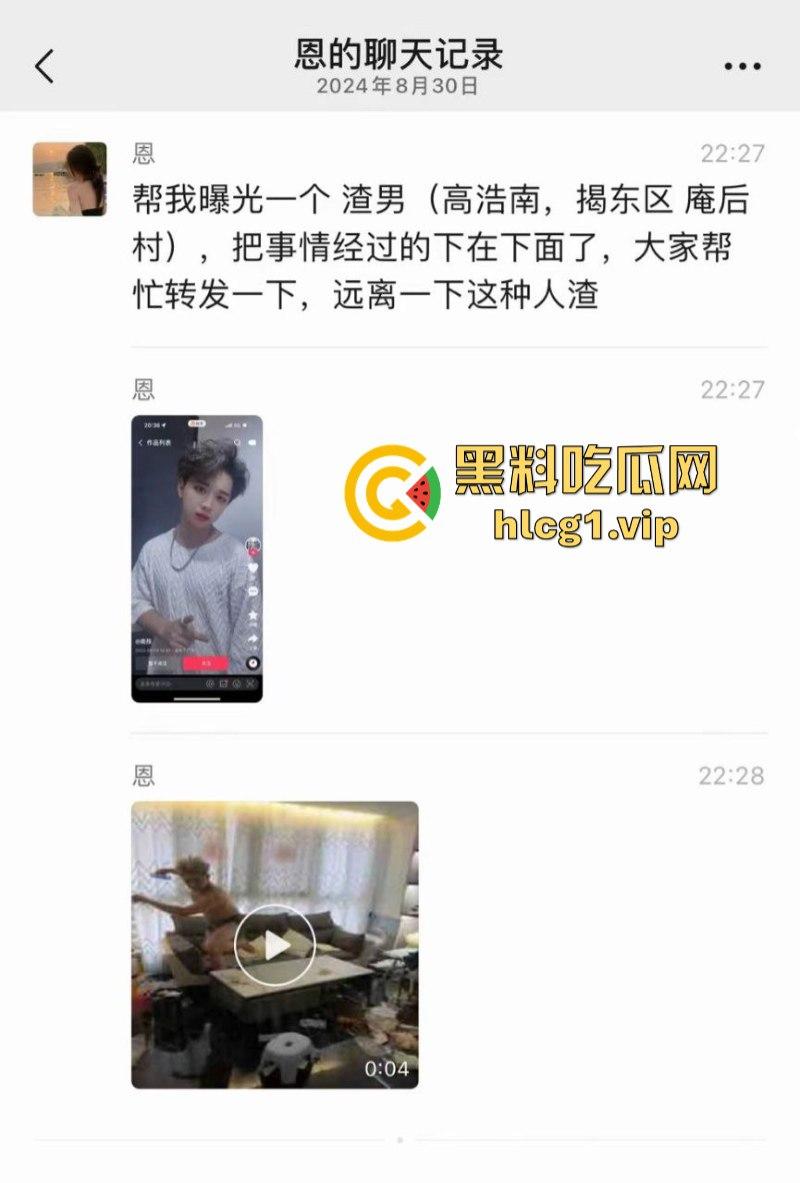 揭东区庵后村家暴男【高浩南】 不仅喜欢出轨还不怕报警 专吃硬的不愧是浩南哥!