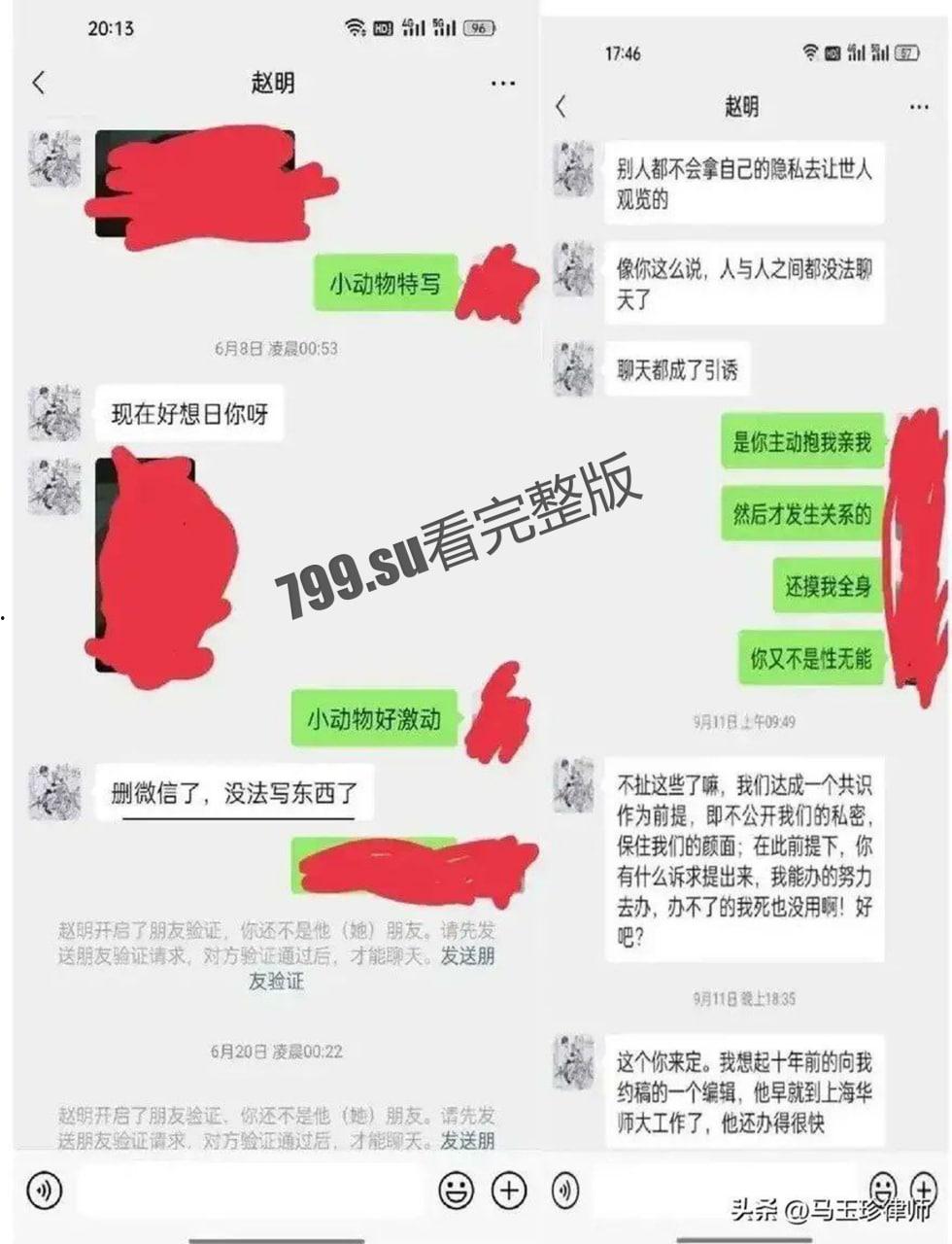 西南大学 博士生实名举报被导师 “潜规则” 冲上热搜