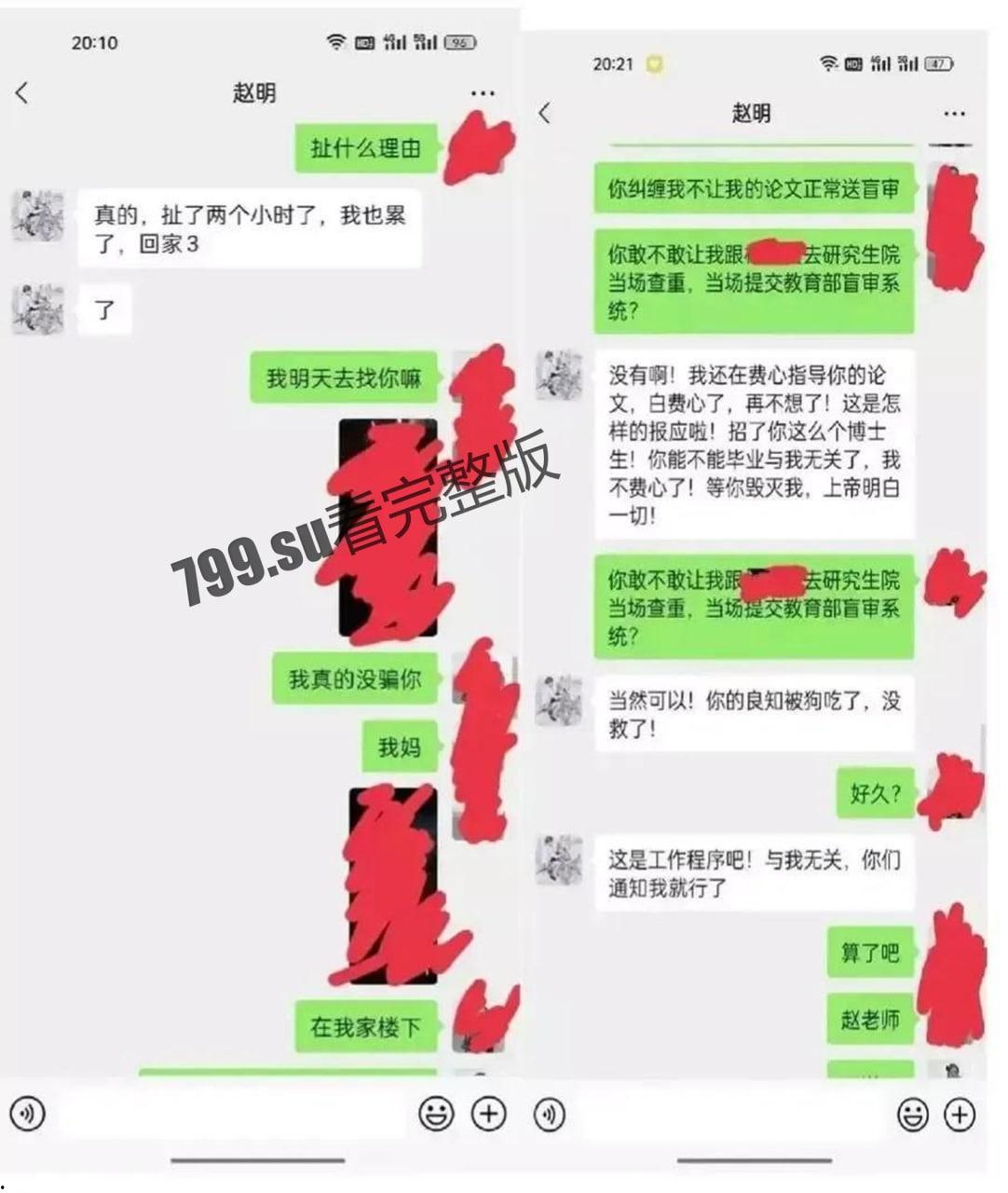 西南大学 博士生实名举报被导师 “潜规则” 冲上热搜