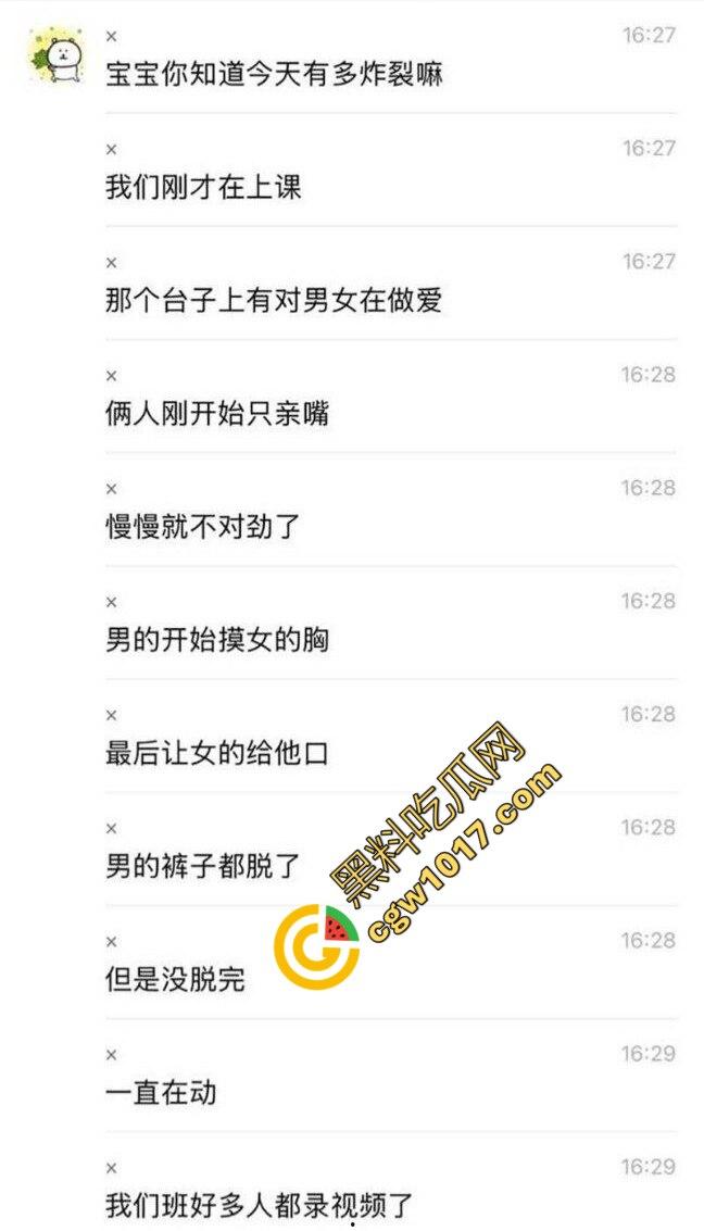 信阳职院操场上演活春宫!女友在操场观众席当众跪舔 脱衣揉胸,被数百手机围拍也熟视无睹!