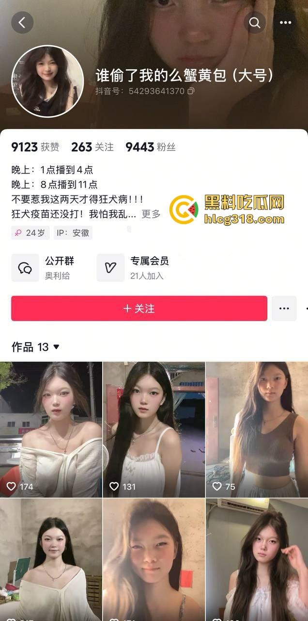 抖音小网红【谁偷了我的么蟹黄包】直播换衣走光，电视里的倒映，映出巨乳的风景，不知是有意为之还是？