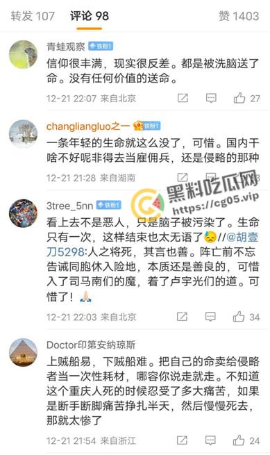 永远留在顿巴斯的重庆老乡【赵睿】参加俄军在乌东前线顿巴斯作战 已阵亡! 附生前最后一条更新的视频