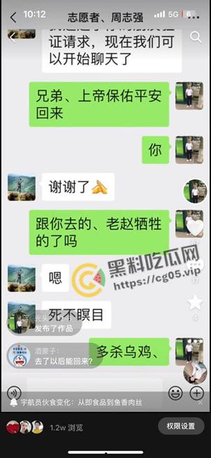 永远留在顿巴斯的重庆老乡【赵睿】参加俄军在乌东前线顿巴斯作战 已阵亡! 附生前最后一条更新的视频