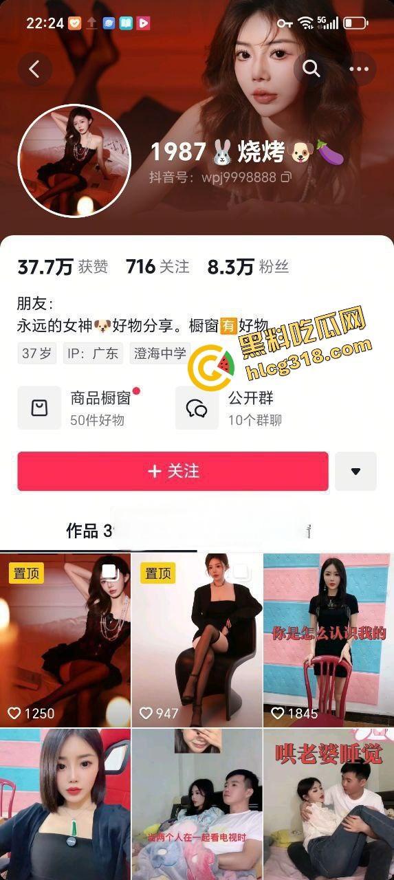 1987烧烤店骚老板娘，你可能不认识她，但你绝对撸过她的片子，经典王炸凳子上那一幕至今难忘！