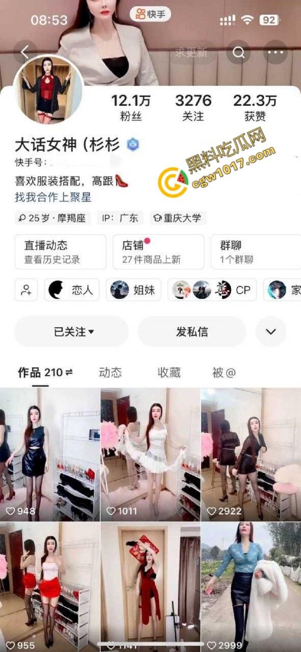 快手网红【大话女神杉杉】大尺度私拍视频曝光:知性姐姐成金主玩物,顶级大奶魅惑四射,骚贱姿势令人血脉偾张!