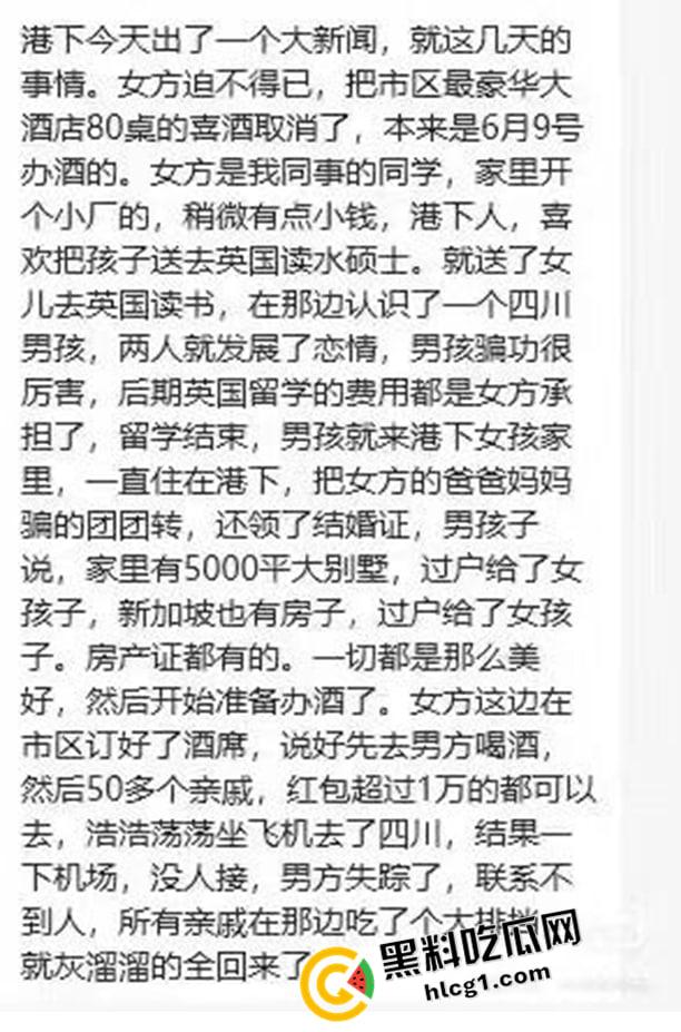 江西大瓜！海归男伪装红二代 诈骗富家女1.3亿 结婚前直接跑路 真是比电影还魔幻