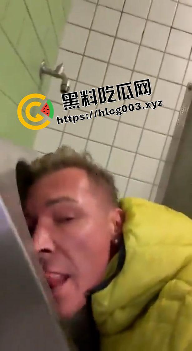 恶心到推特删帖!德国政客公共厕所舔马桶 嗦马桶刷子 太变态了