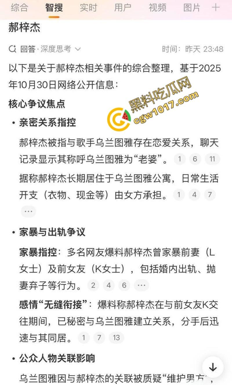 知名女歌手【乌兰图雅】狂野出轨!央视春晚天后竟与乐队贝斯手偷情,42岁草原女神草泥马,疯狂乘骑求欢!