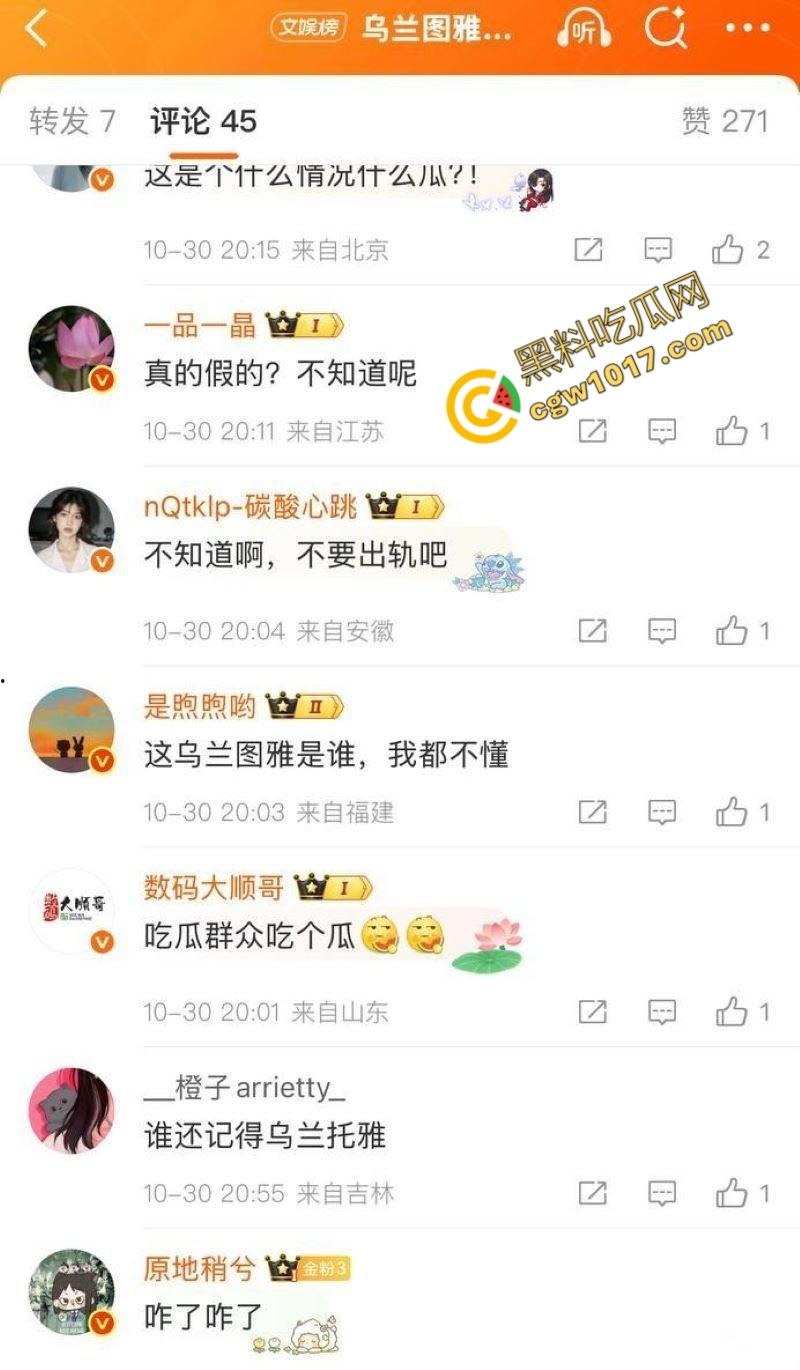 知名女歌手【乌兰图雅】狂野出轨!央视春晚天后竟与乐队贝斯手偷情,42岁草原女神草泥马,疯狂乘骑求欢!