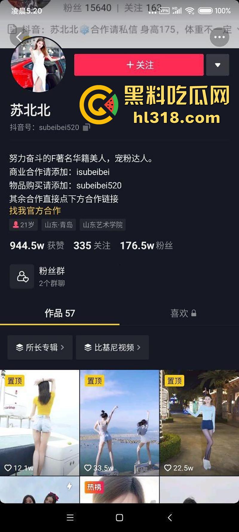 抖音176W粉丝网红【苏北北】，竟下海做黄播，化身你的北北成花椒当家花旦，上演喷水绝活！