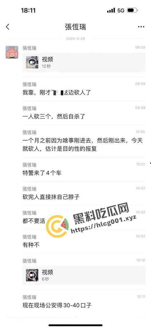 徐州鼓楼男子砍死三个人后当场自尽  对着自己脖子疯狂割 这是真的狠人 现场血腥画面流出