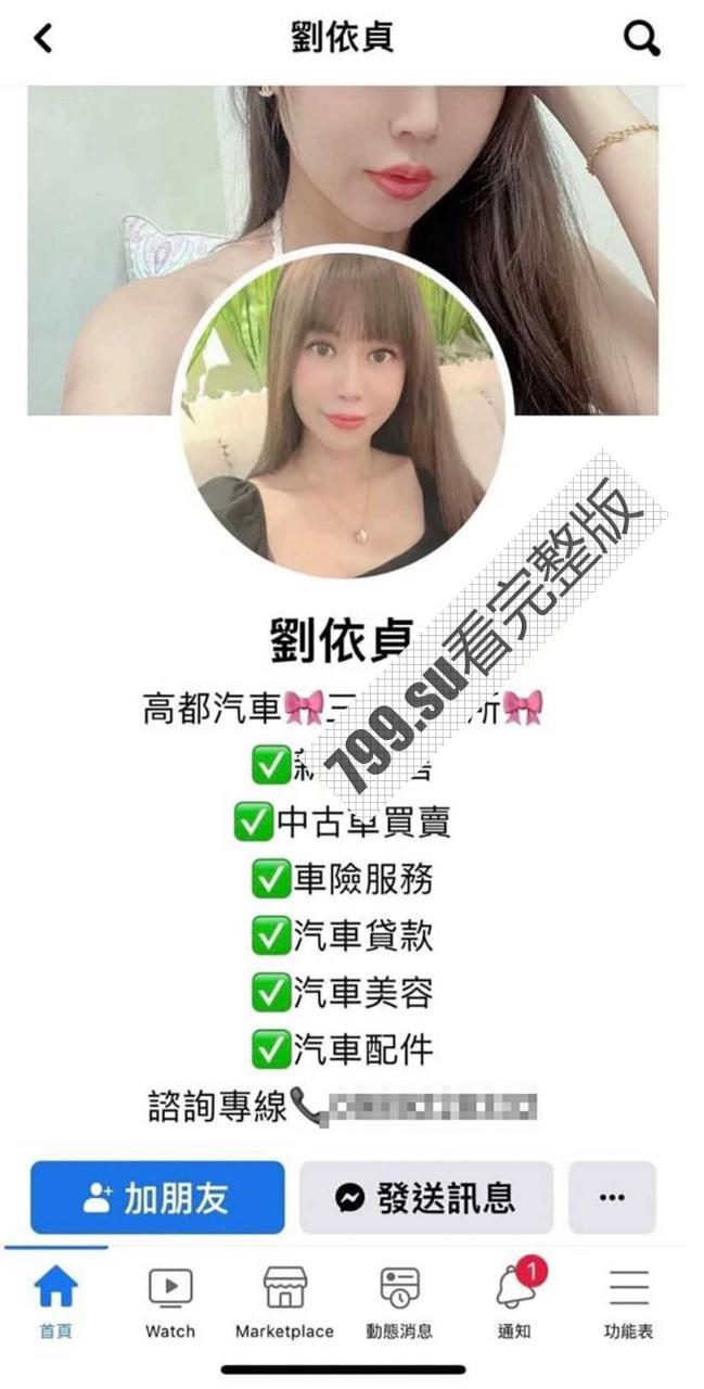 台湾车模 刘依贞 sales 不雅性爱视频流出 很湿很想要！