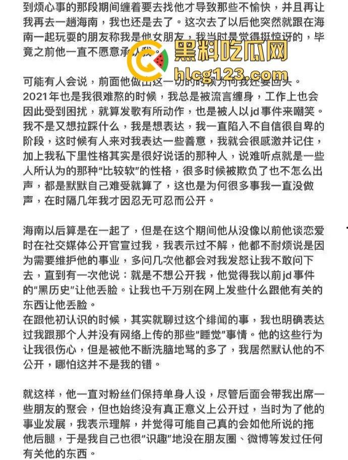 家暴录音大曝光!《说唱新世代》Rapper唐老师遭前女友锤爆,嘻哈圈内腥风血雨再起!