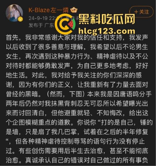 家暴录音大曝光!《说唱新世代》Rapper唐老师遭前女友锤爆,嘻哈圈内腥风血雨再起!