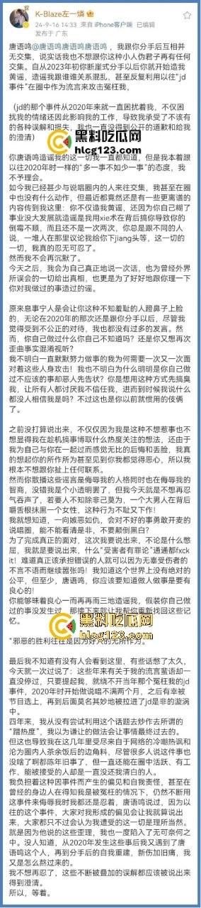 家暴录音大曝光!《说唱新世代》Rapper唐老师遭前女友锤爆,嘻哈圈内腥风血雨再起!