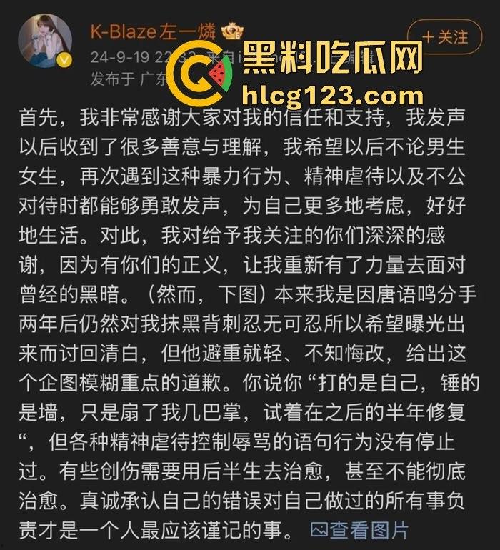 家暴录音大曝光!《说唱新世代》Rapper唐老师遭前女友锤爆,嘻哈圈内腥风血雨再起!