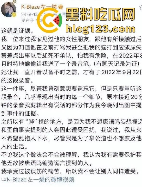 家暴录音大曝光!《说唱新世代》Rapper唐老师遭前女友锤爆,嘻哈圈内腥风血雨再起!