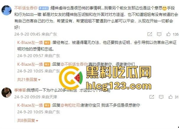 家暴录音大曝光!《说唱新世代》Rapper唐老师遭前女友锤爆,嘻哈圈内腥风血雨再起!