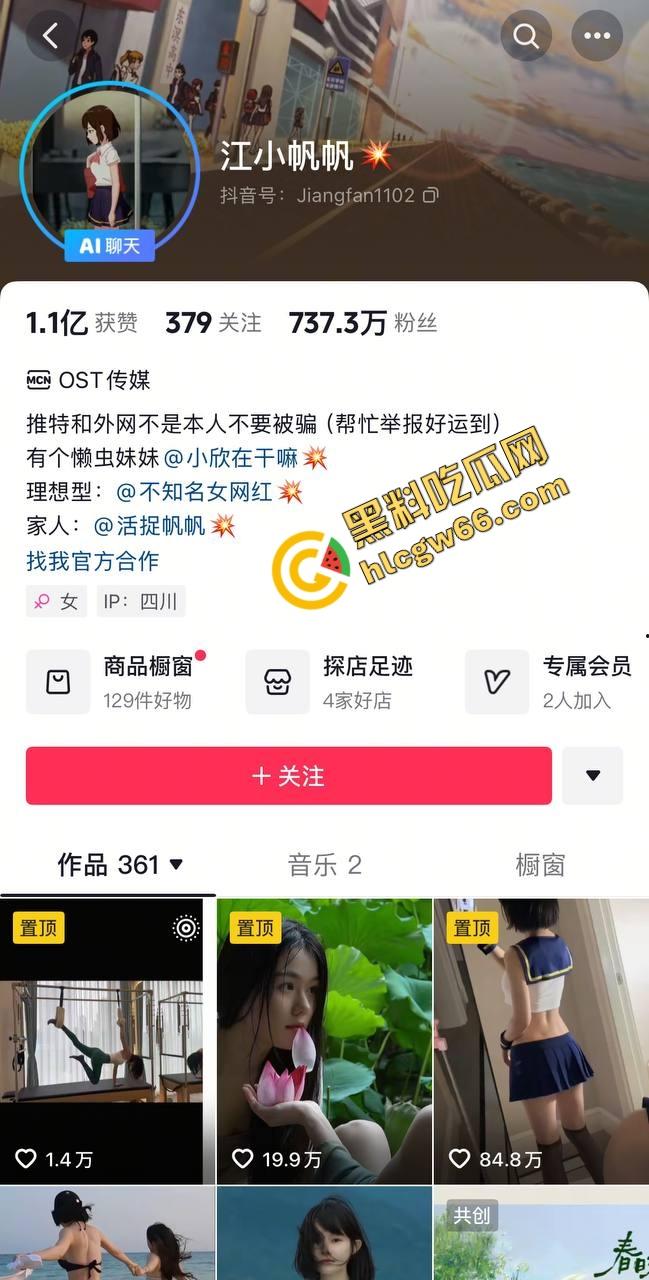 抖音700万粉丝巨乳网红【江小帆】真实身份竟是专业福利姬,不雅视频满天飞,奶大逼骚玩得飞起!