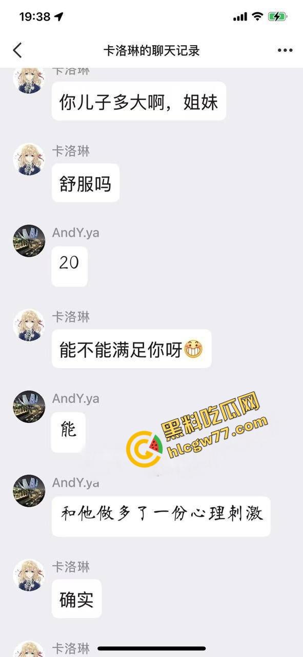 马鞍山震碎三观，硕博夫妻默许淫妻母子乱伦，韵味妈妈做亲儿性启蒙，聊天记录视频曝光！