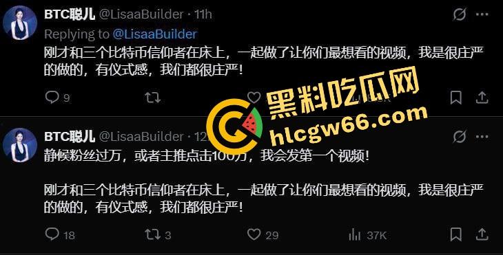 币圈最荒谬一幕,0.1个BTC换一夜『聪儿』发疯式献身玩仙人跳,结果成都哥们被骗走6个币!