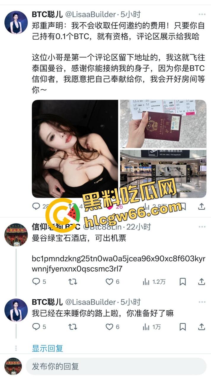 币圈最荒谬一幕,0.1个BTC换一夜『聪儿』发疯式献身玩仙人跳,结果成都哥们被骗走6个币!