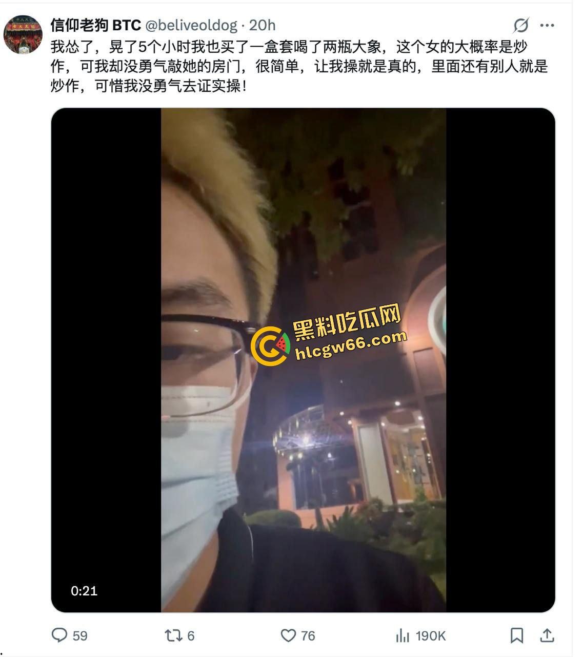 币圈最荒谬一幕,0.1个BTC换一夜『聪儿』发疯式献身玩仙人跳,结果成都哥们被骗走6个币!