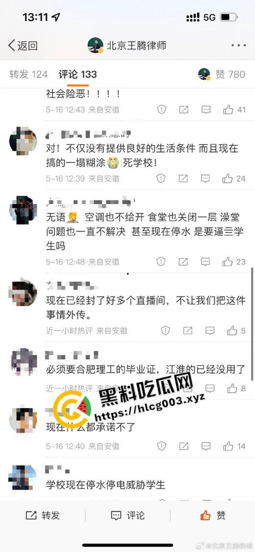 安徽大学江淮学院学生起义!学院转设 全体师生失去档案学籍还被校领导威胁 社交媒体封禁发言 真就没天理了?