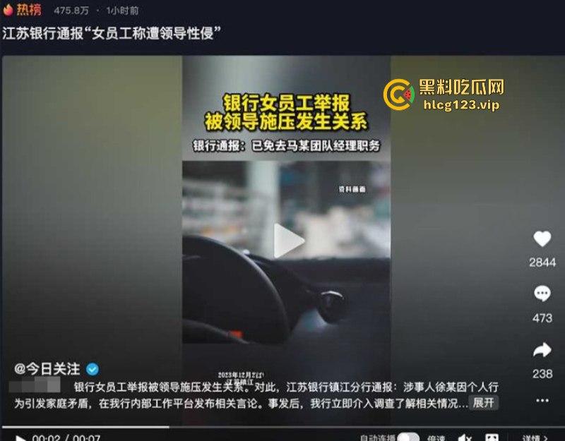 江苏银行威胁女职员车内发生关系 露脸炫耀视频被扒出  ps:认真吃鸡的女孩子最美