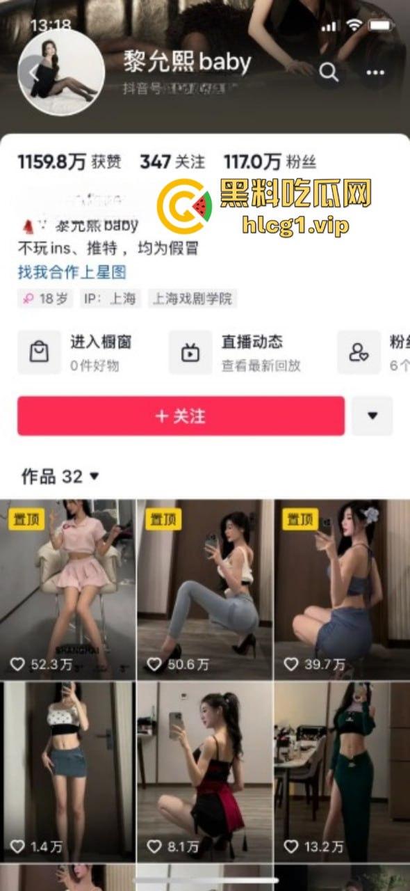 群友曝光 抖音100万粉丝 黎允熙baby 下海了 门槛3000 一次三万！