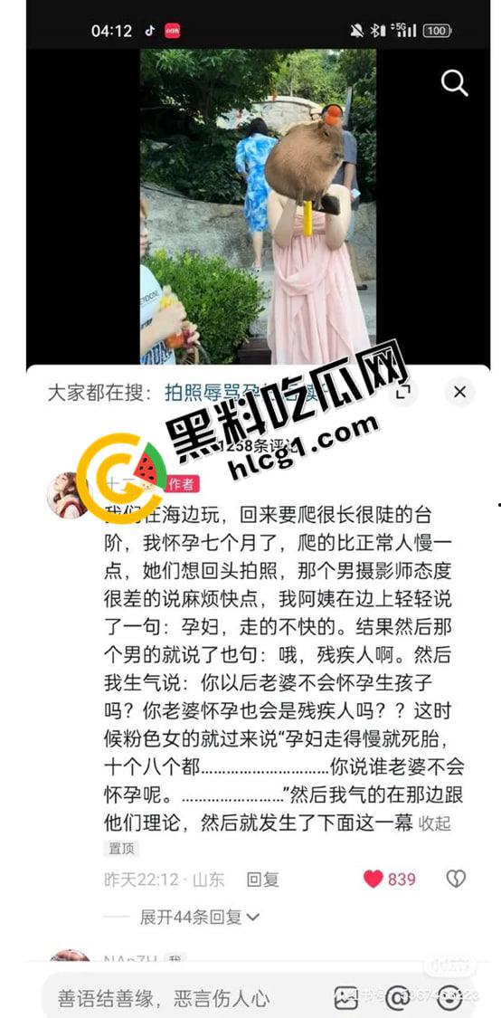 女大学生登山辱骂孕妇走得慢就死胎后续 当事人身份被扒果然不简单