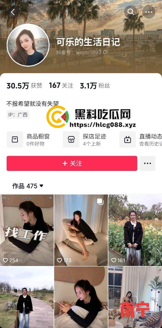 抖音极品小少妇女网红【可乐的生活日记】私底下是鸡婆出没各大酒店，摸奶爆操娇喘吁吁！