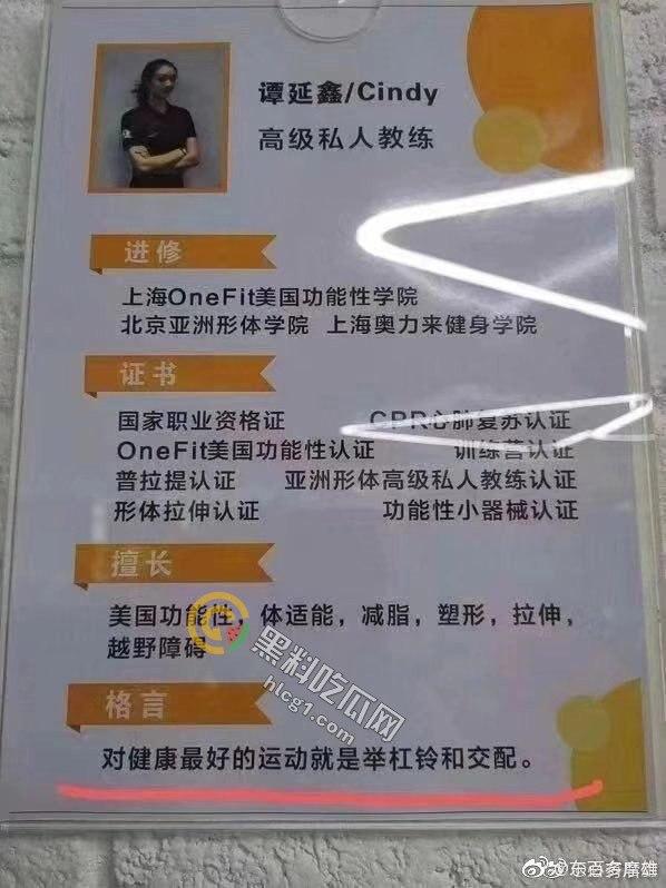 上海女教练谭延欣践行“最好的运动是交配”格言，教练课竟成性爱指南