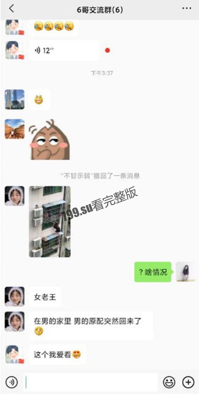 小三去渣男家里偷情未果坠楼