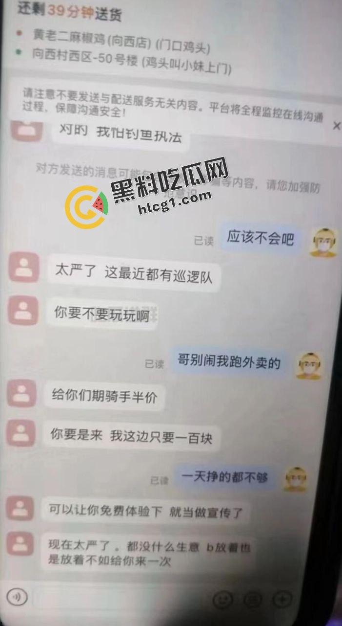 骚鸡勾引外卖员 找外卖员嫖娼  骑手半价 一句话的功夫让男人为我花钱 还能让骚逼止痒