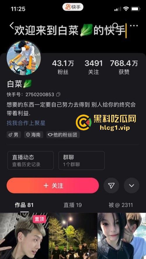 快手网红精神小伙「白菜」被暴揍！宇将军嫡系弟子酒店群殴黑历史曝光！