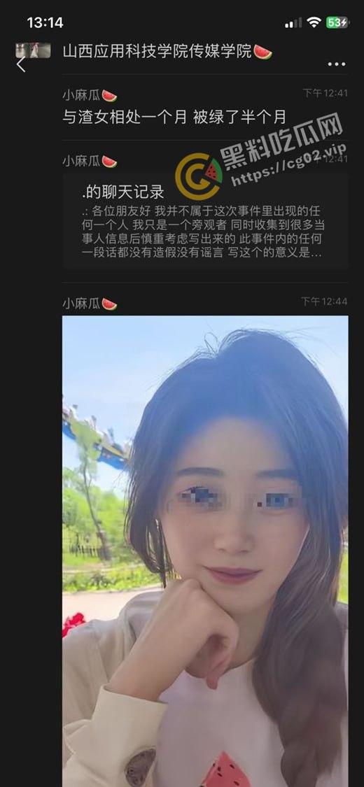 曝光避雷！山西应用科技学院传媒大学 播音三班【荣建园】滥交-pua-拜金-出轨-撒谎成性  性爱视频流出